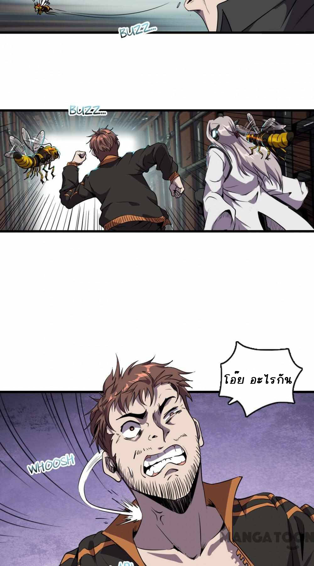 การผจญภัยในดินแดนสรวงสวรรค์ ตอนที่ 10 หน้า 21