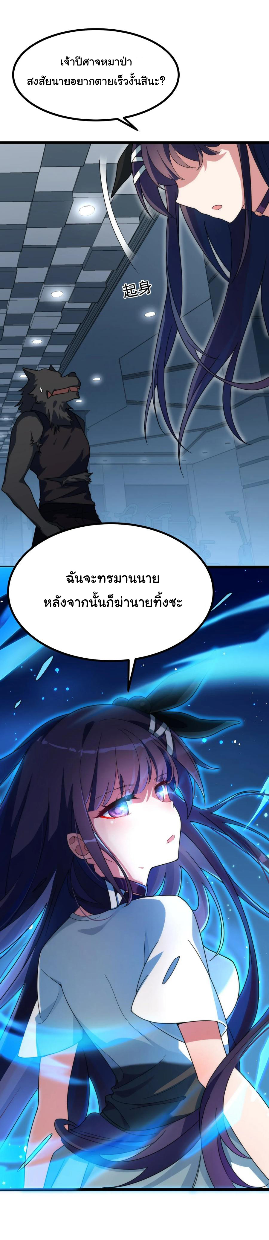 อยู่ๆก็มีสาวสวย มาอยู่ด้วยซะอย่างงั้น!! ตอนที่ 13 หน้า 11