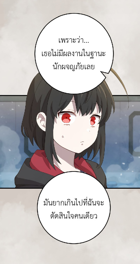 การกลับชาติมาเกิดของจอมเวทย์ต้องห้าม (Reincarnation of the Forbidden Archmage) ตอนที่ 68 หน้า 24