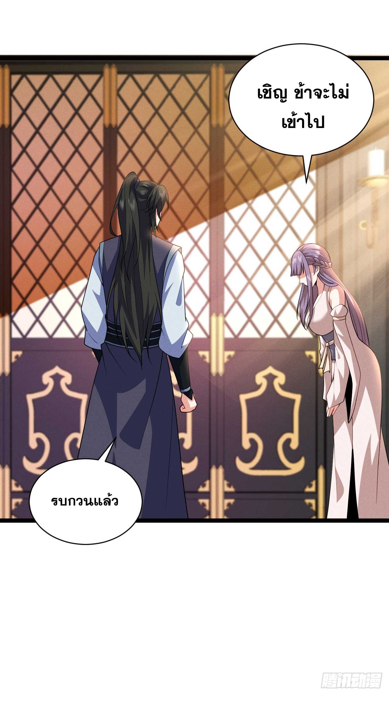 ภรรยาของข้าคือคนสำคัญแห่งสวรรค์ ตอนที่ 35 หน้า 20