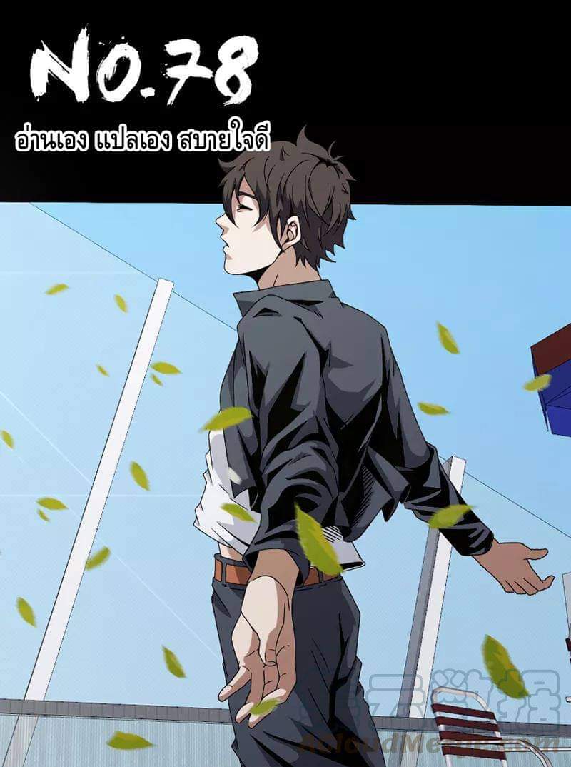 Xie wen dong ตอนที่ 28 หน้า 20