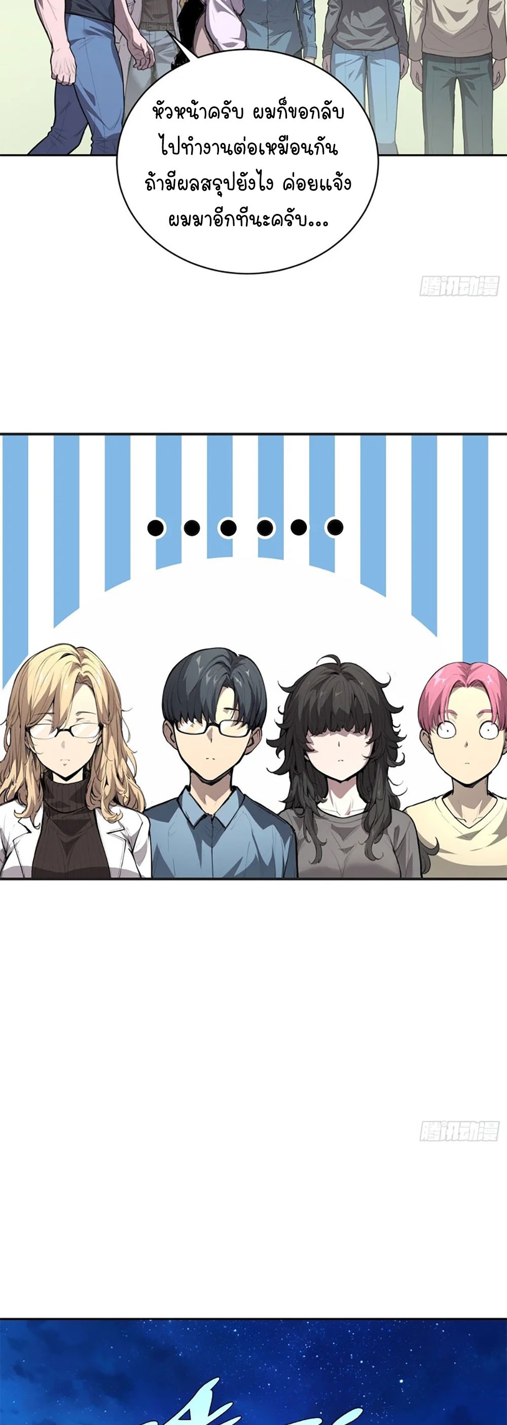 [Emo] Mood Disorder | โรคอารมณ์ คนคลั่งแดนวิปลาส ตอนที่ 33 หน้า 34