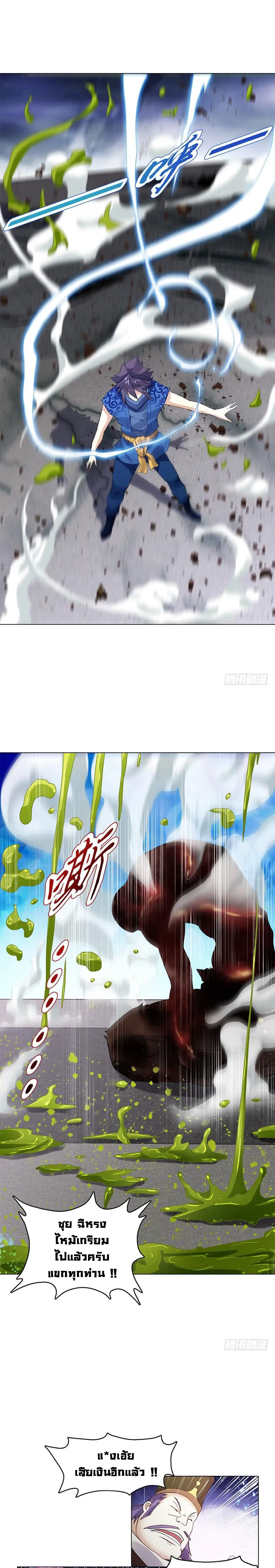 (จบ) Heavenly God Mnemonic (กำเนิดใหม่เทพวรยุทธตระกูลหยาง) ตอนที่ 14 หน้า 26