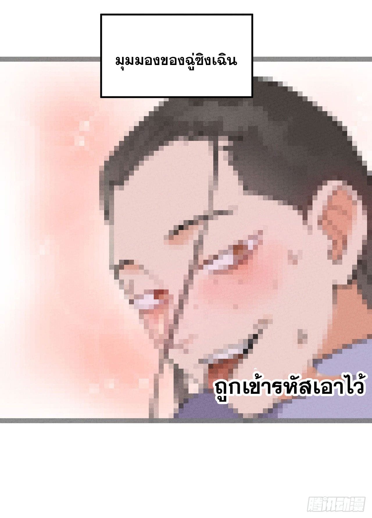 ระบบพัฒนาสุดแข็งแกร่ง ตอนที่ 28 หน้า 16