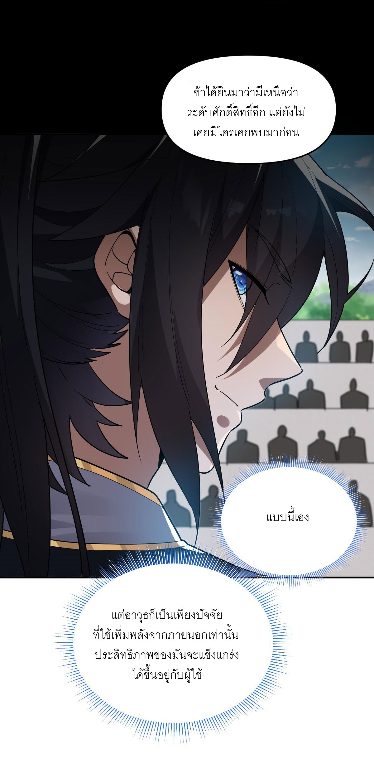 ไร้เทียมทาน จักรพรรดินีผู้เป็นภรรยาข้ายังตกตะลึง ตอนที่ 10 หน้า 46