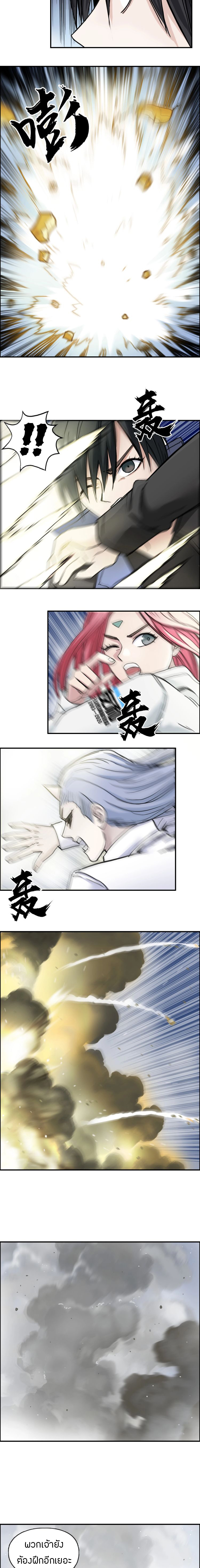 Super Cube ตอนที่ 196 หน้า 8