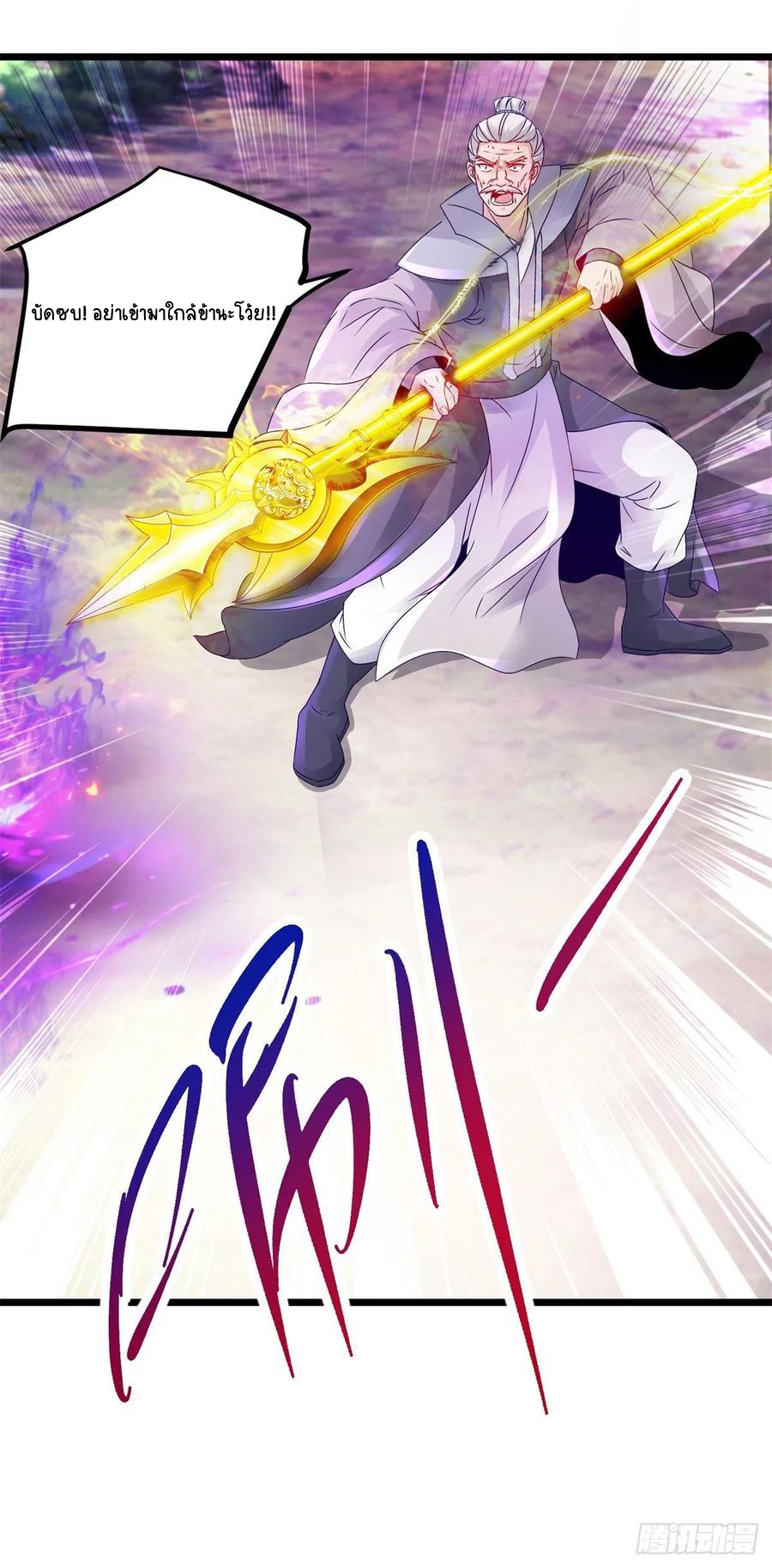 จักรพรรดิวิญญาณศักดิ์สิทธิ์ (ทันจีน) ตอนที่ 157 หน้า 22