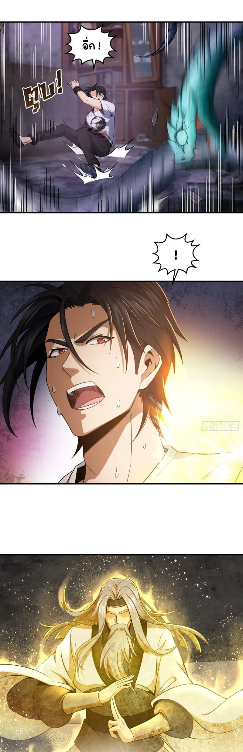 All starts with Ubume ตอนที่ 29 หน้า 22