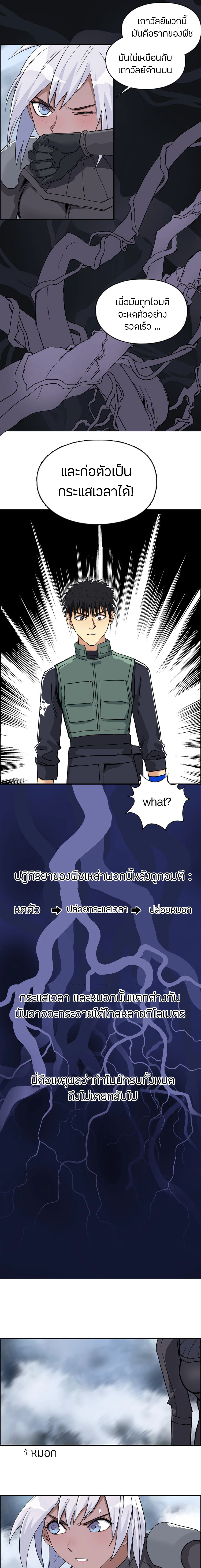 Super Cube ตอนที่ 165 หน้า 7