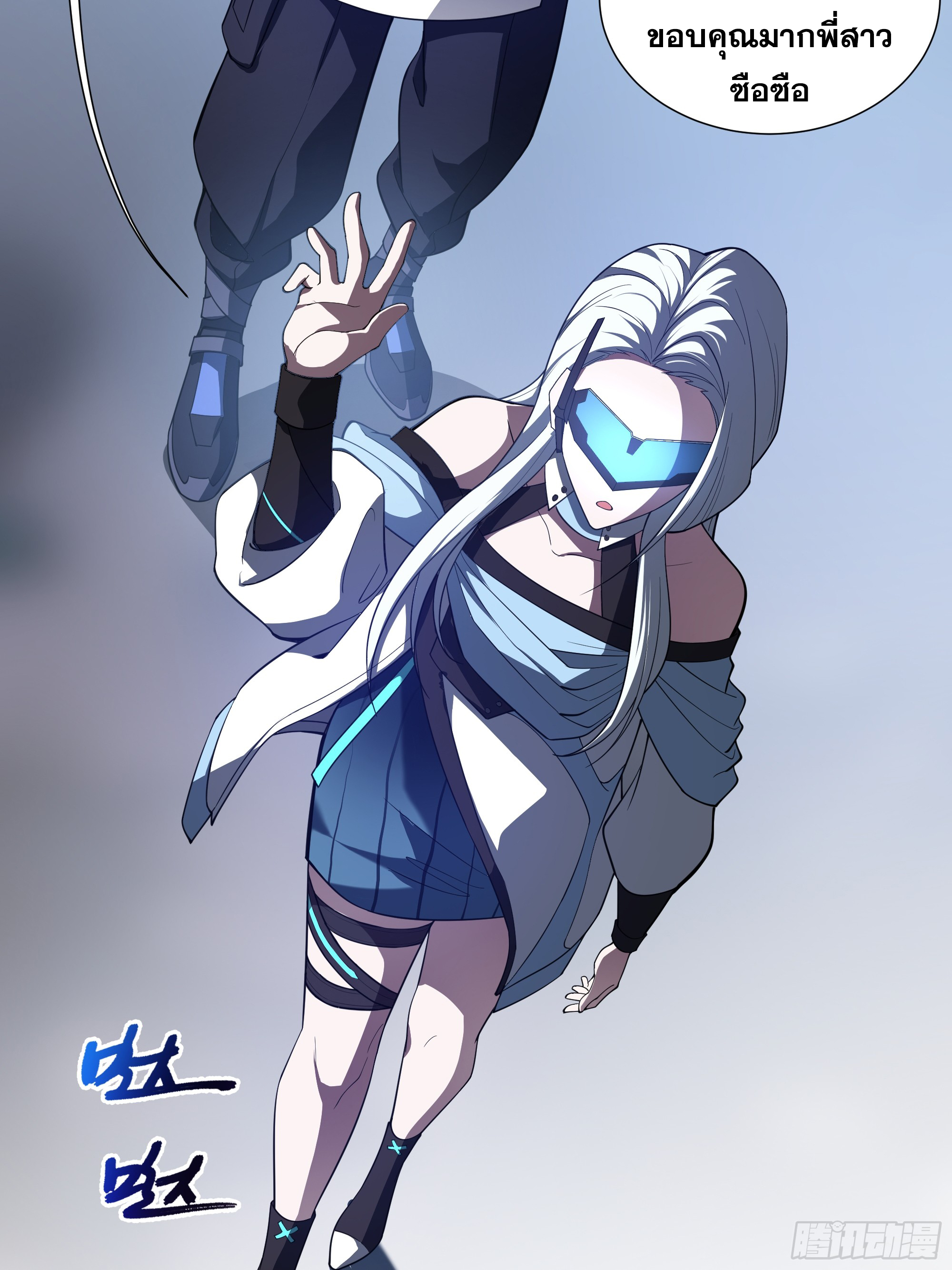 ข้าทำสัญญากับตัวเอง - I Contract Myself ตอนที่ 10 หน้า 14