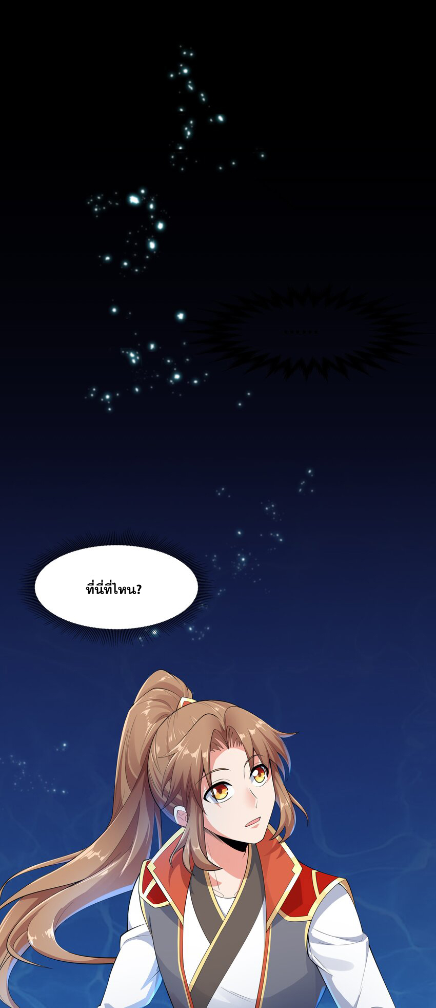 กำเนิดราชันอสูร ตอนที่ 2 หน้า 33