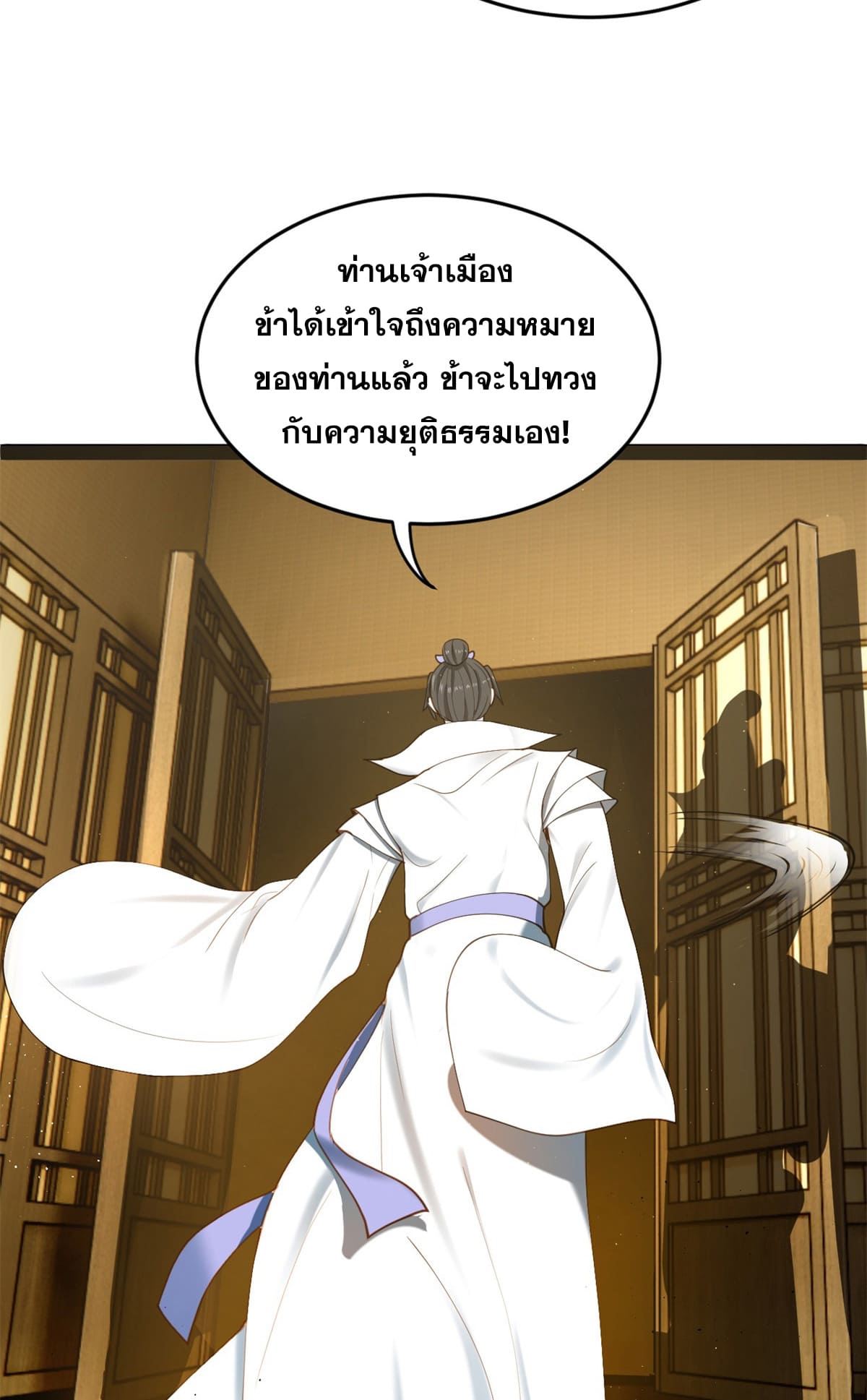 ลูกเขยที่แกร่งสุดในปฐพี (ทันจีน) ตอนที่ 61 หน้า 49