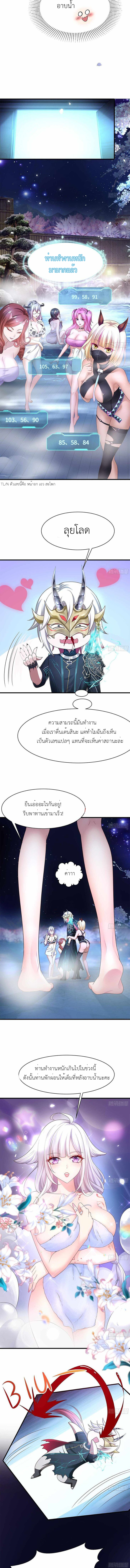 Wo Zai Difu Kai Hougong ฉันมีฮาเร็มอยู่ในยมโลก ตอนที่ 2 หน้า 9