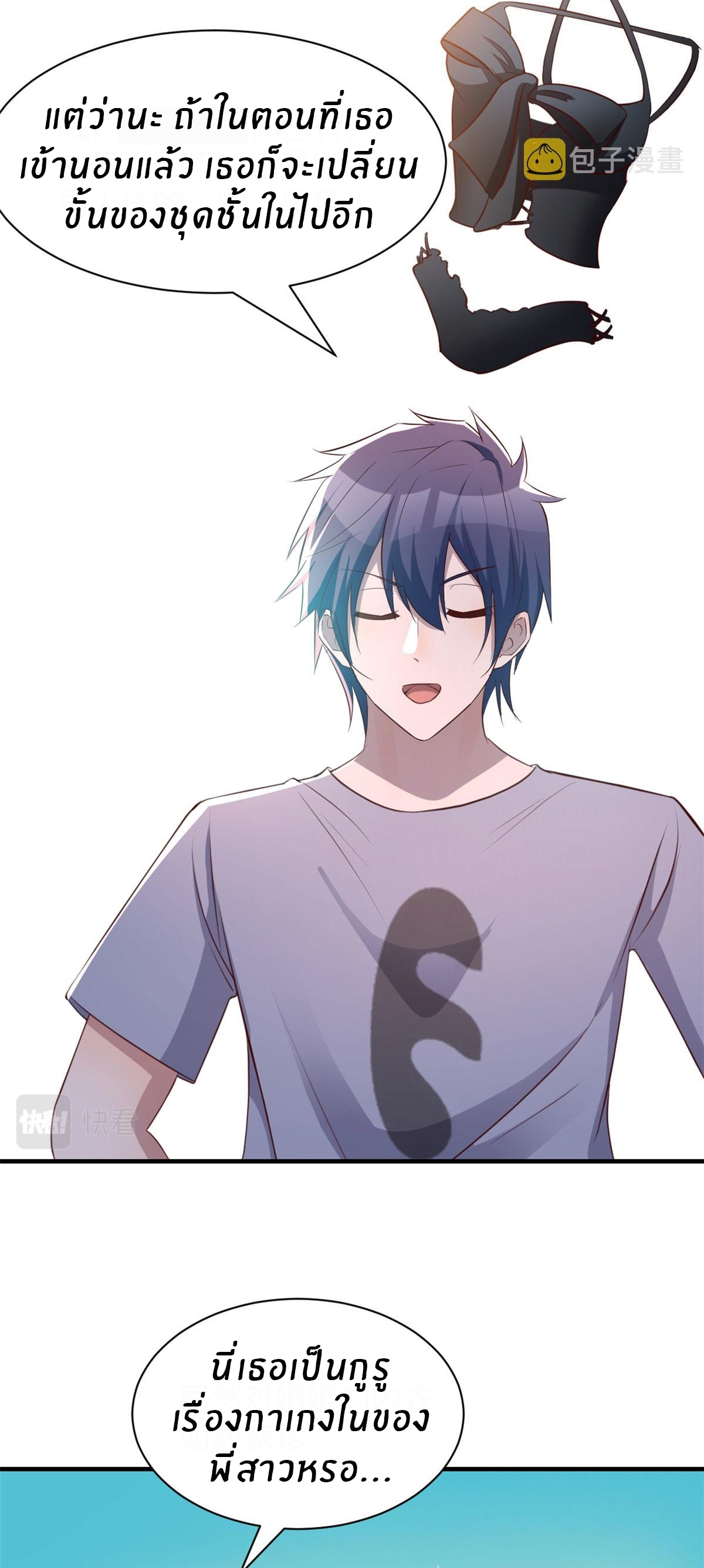 พี่สาวอยากเล่นคุณ ตอนที่ 107 หน้า 15