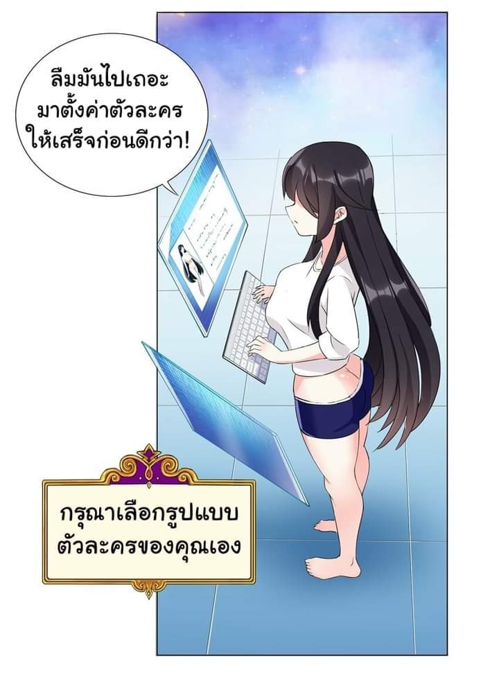 ผมเกิดใหม่เป็นสุดยอดเทพและตัวละครในเกมของผมเป็นเจ้าหญิงแห่งโชคที่มีค่าโชค666นะคร๊าบบ ตอนที่ 4 หน้า 36