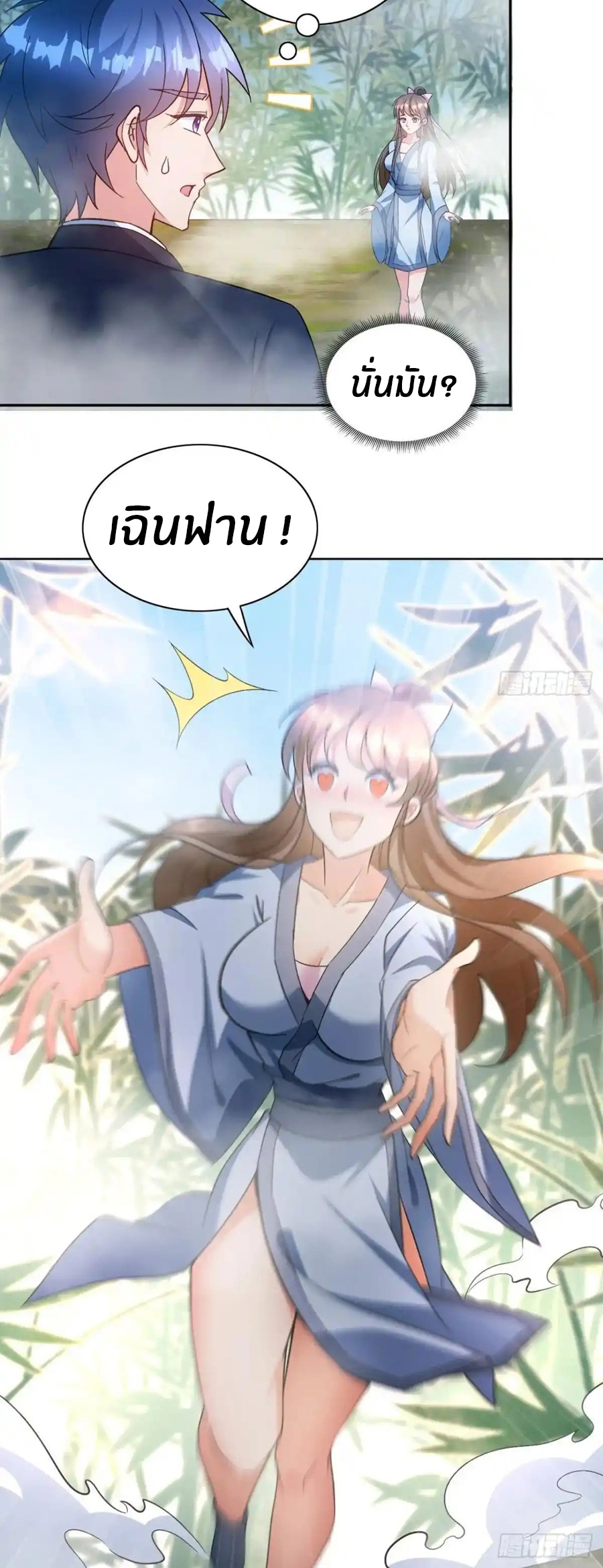 อกหักมาแล้ว 999 ครั้ง ตอนที่ 7 หน้า 14