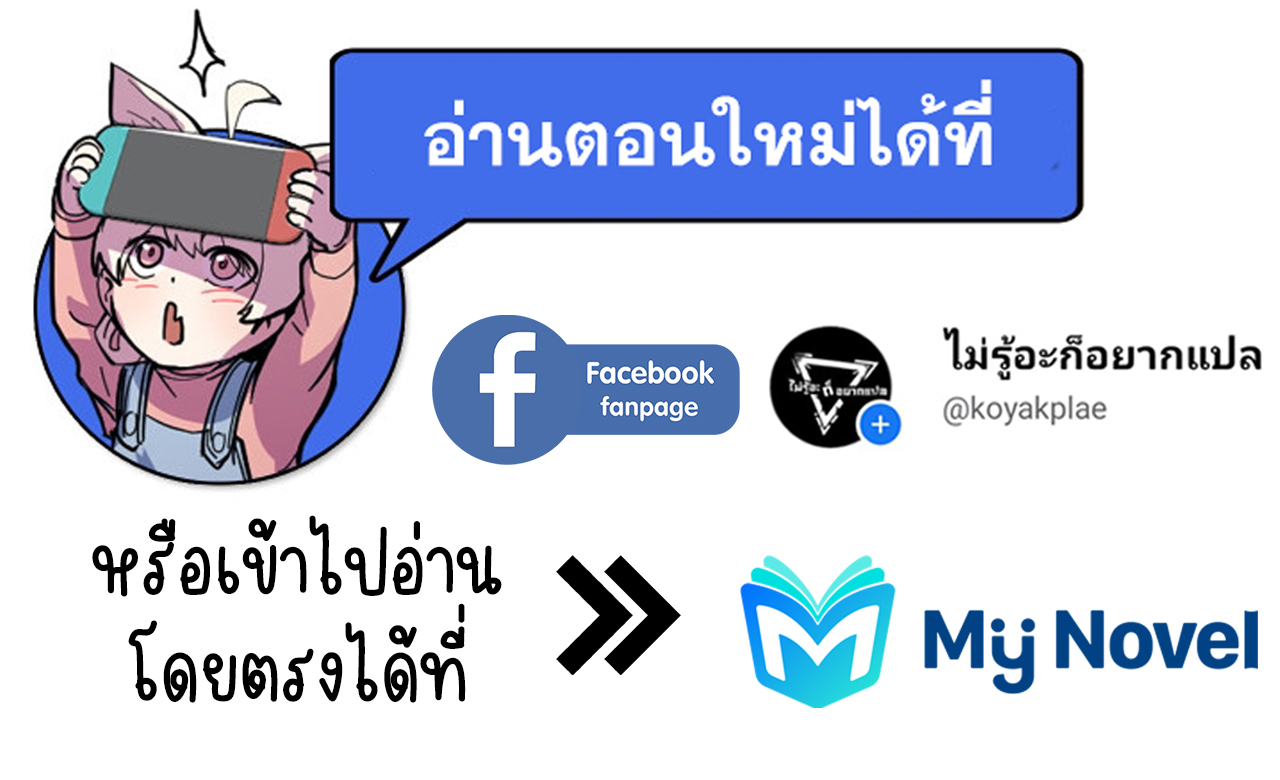 They Say I'm The Future King ตอนที่ 20 หน้า 11