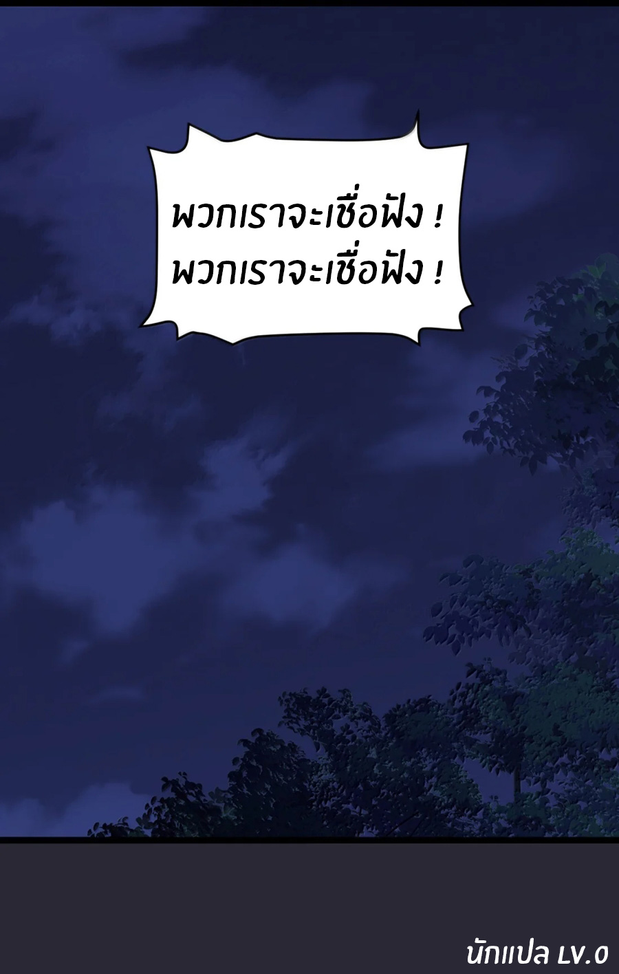 เมื่อข้าได้ร่วมใช้ร่างกายร่วมกับแม่นางจักรพรรดิ์ (ชนจีน) ตอนที่ 83 หน้า 35