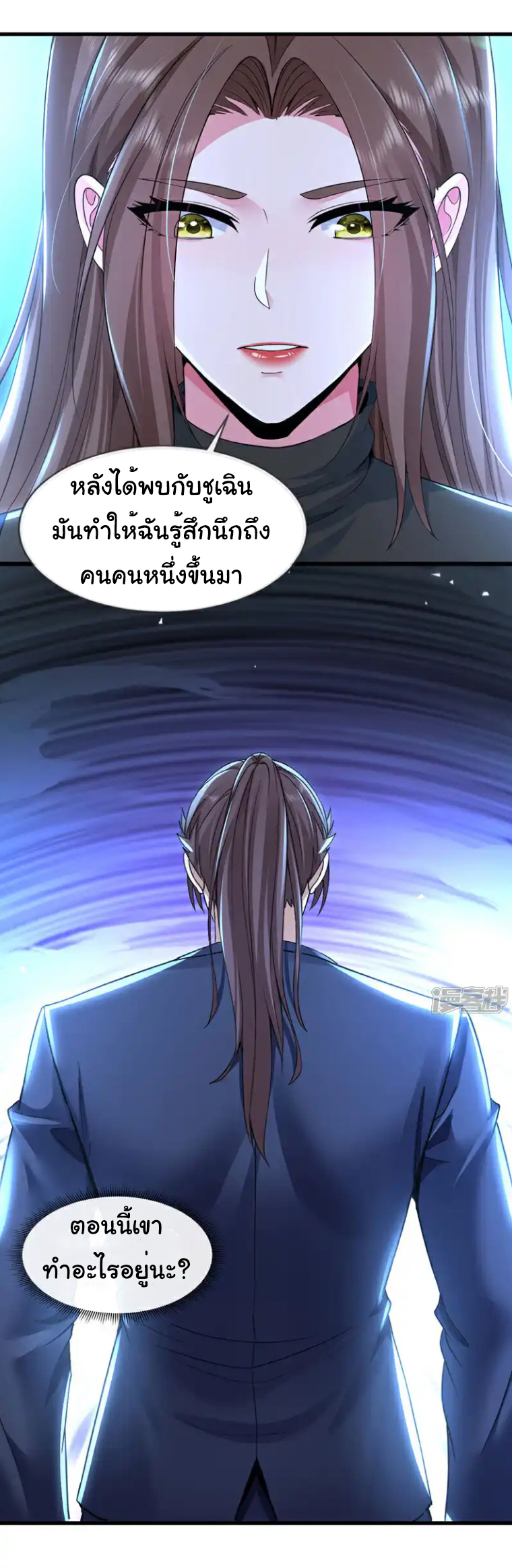 Chu Chen, the trash son-in-law ตอนที่ 130 หน้า 18