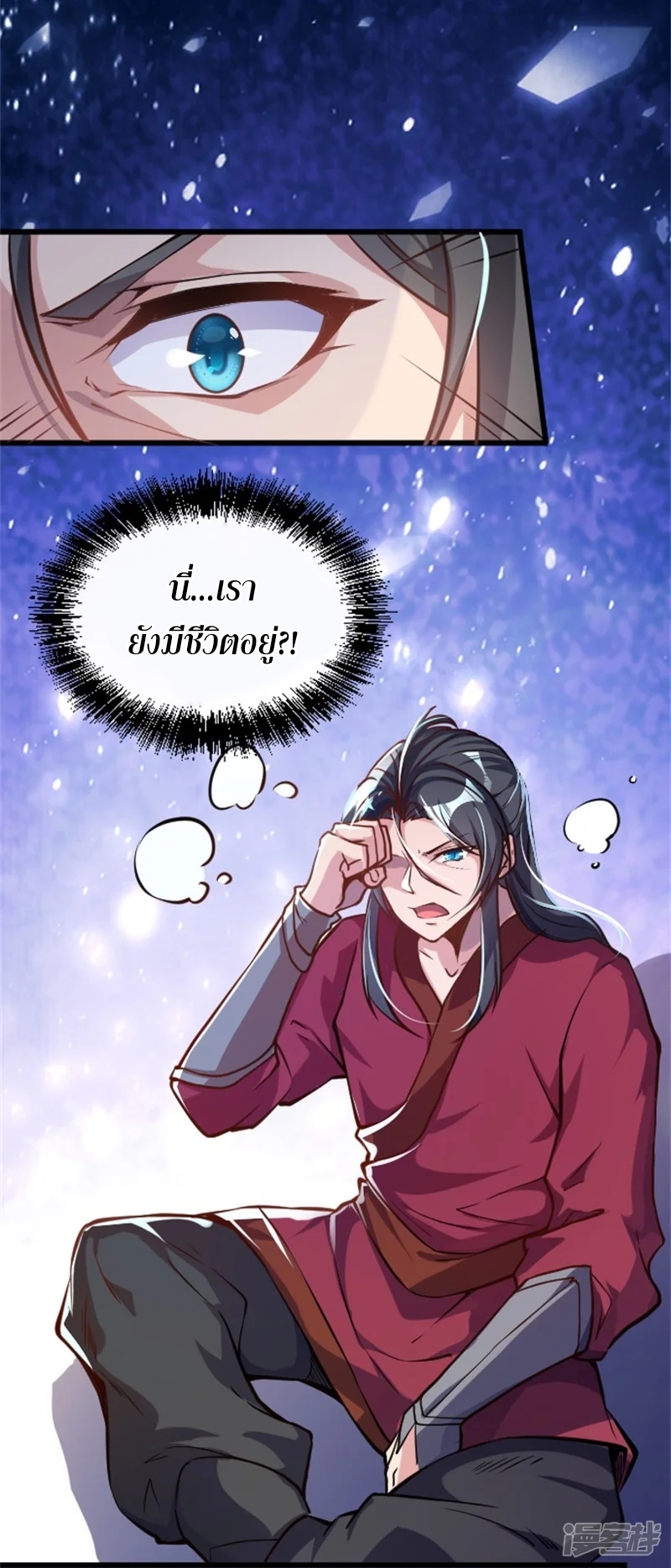 จักรพรรดิกระบี่เกิดใหม่ในร่างลูกเขย ตอนที่ 1 หน้า 12