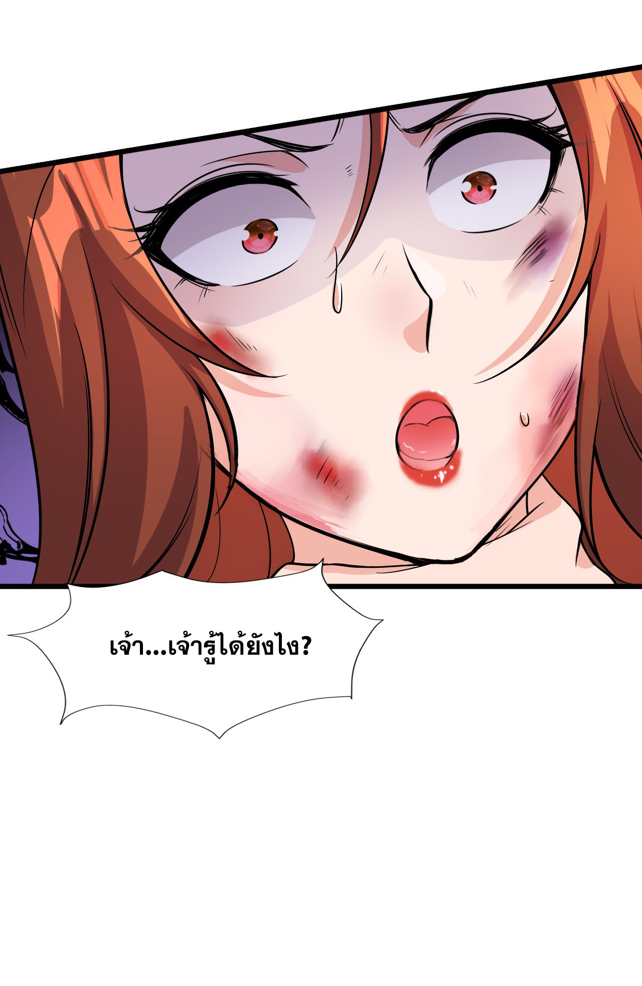 ข้าเพียงต้องการฝึกฝนศิษย์น้องหญิงก็เท่านั้น ตอนที่ 7 หน้า 60