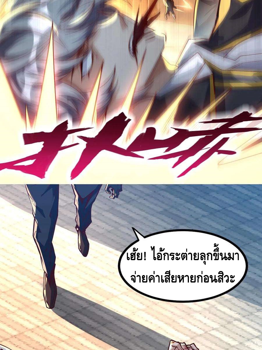 ฉันมีระบบที่สามารถสุ่มทักษะใหม่ได้ทุกวัน ตอนที่ 1 หน้า 32