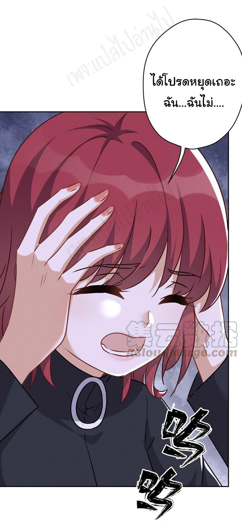 Lu Feng is the best son-in-law สุดยอดลูกเขย "ลู่เฟิง" ตอนที่ 111 หน้า 9