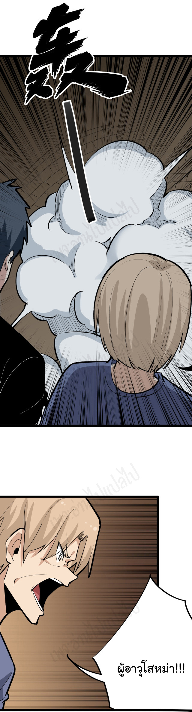 Sanjie Taobao Store ระบบร้านค้าเทพเจ้า ตอนที่ 174 หน้า 25