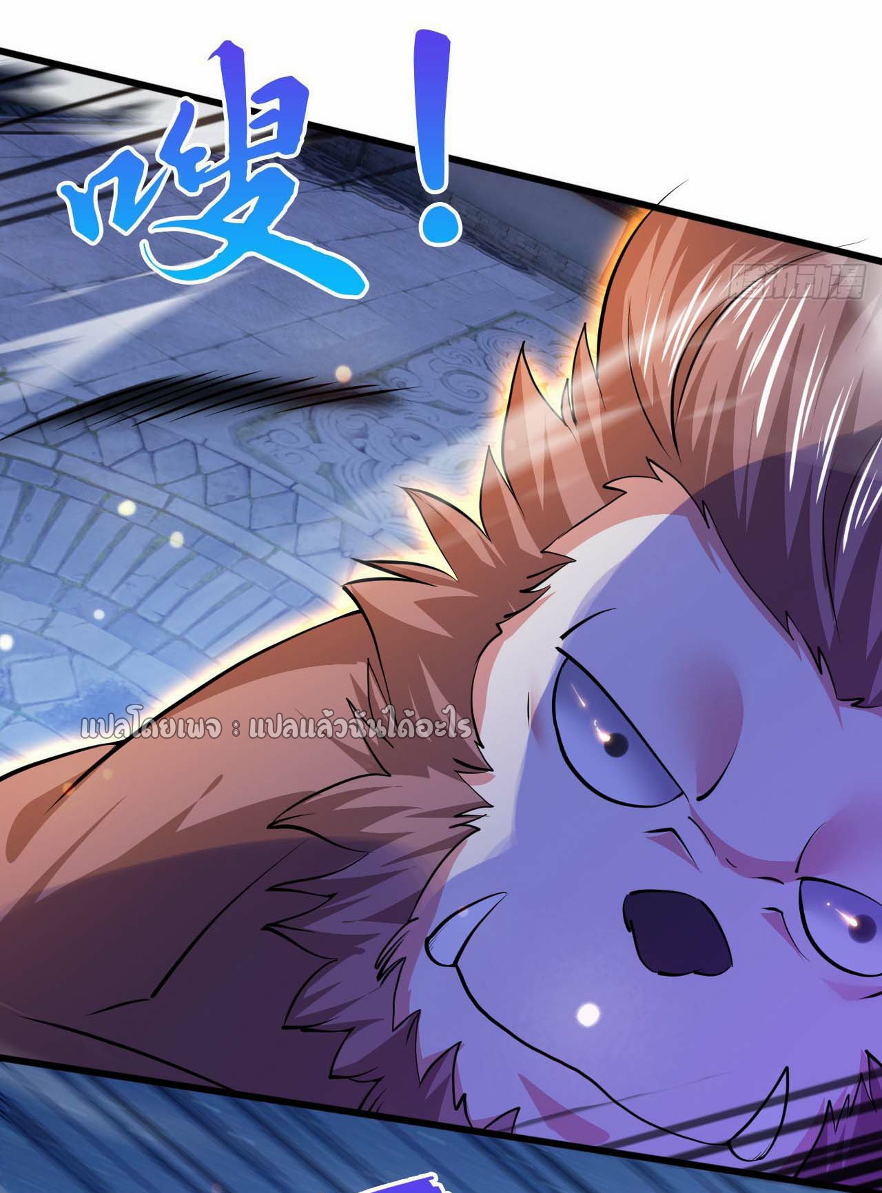 (ชนจีน)จุติเทพจักรพรรดิเกิดมาทั้งทีมีคะแนนเป็นล้าน ตอนที่ 73 หน้า 14