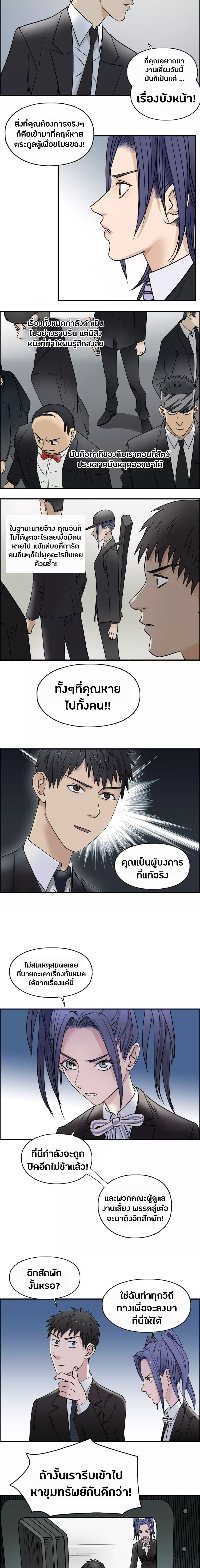 Super Cube ตอนที่ 35 หน้า 12