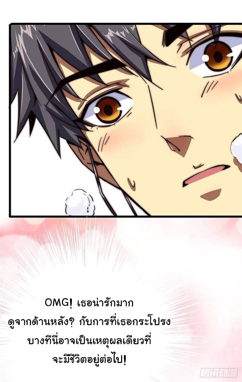 Northern Train X47 ตอนที่ 2 หน้า 44