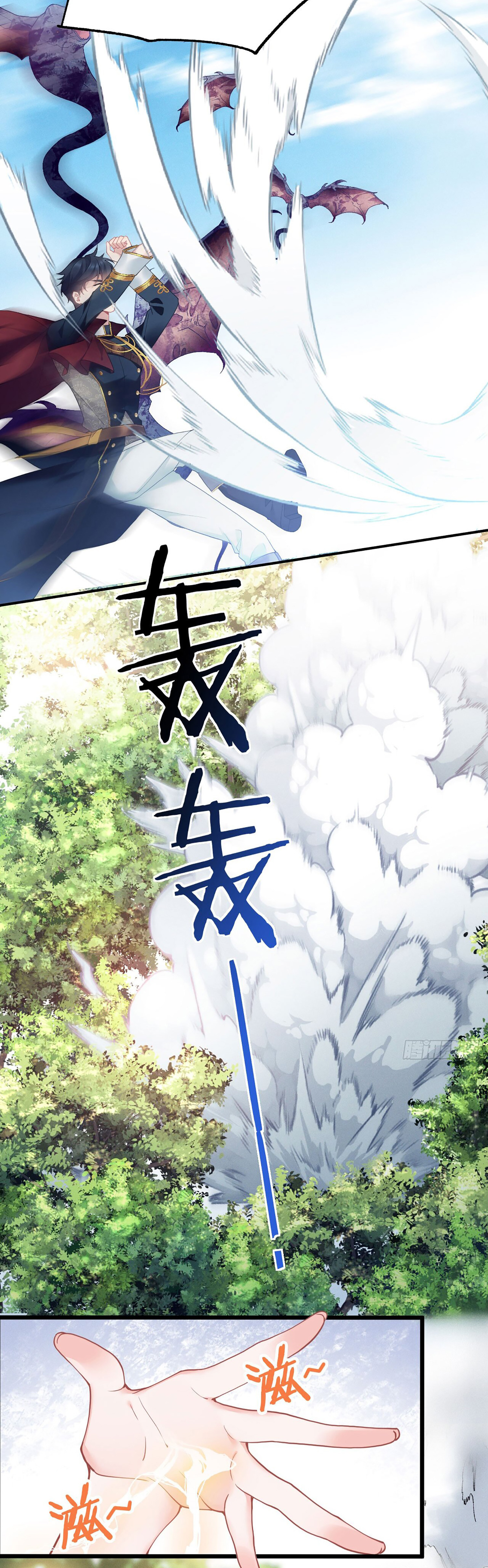 อัศวินส่วนตัวขององค์หญิงมังกร ตอนที่ 1 หน้า 21