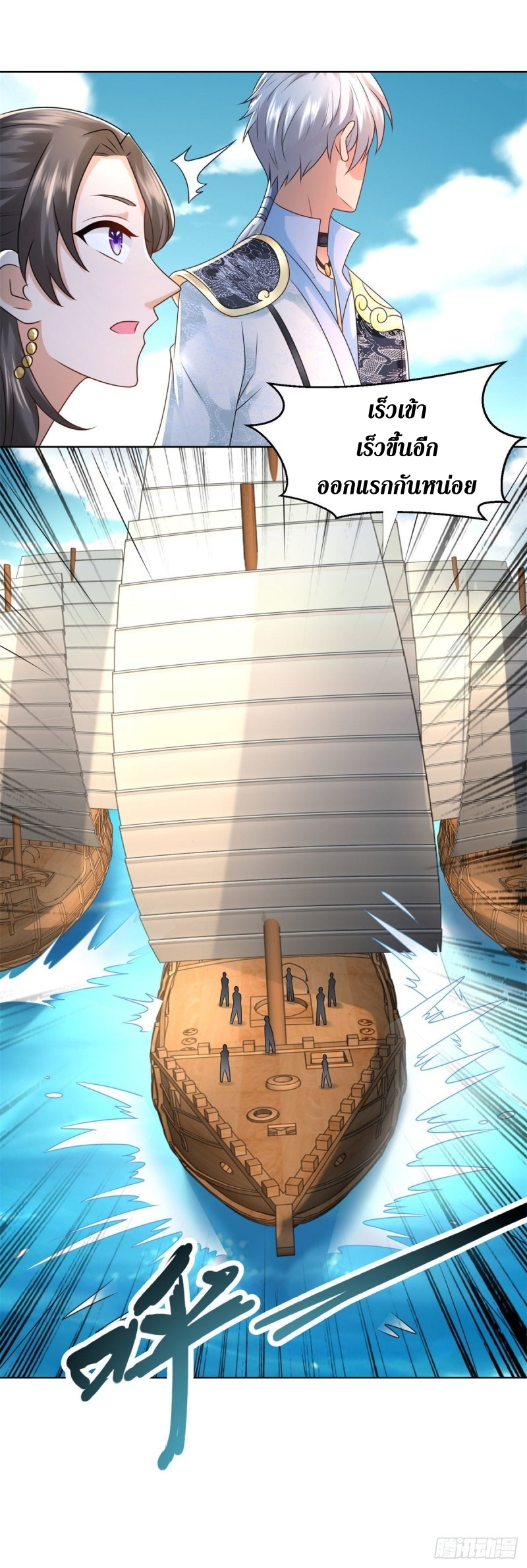 Zhi Zun Chong Sheng ตอนที่ 14 หน้า 14