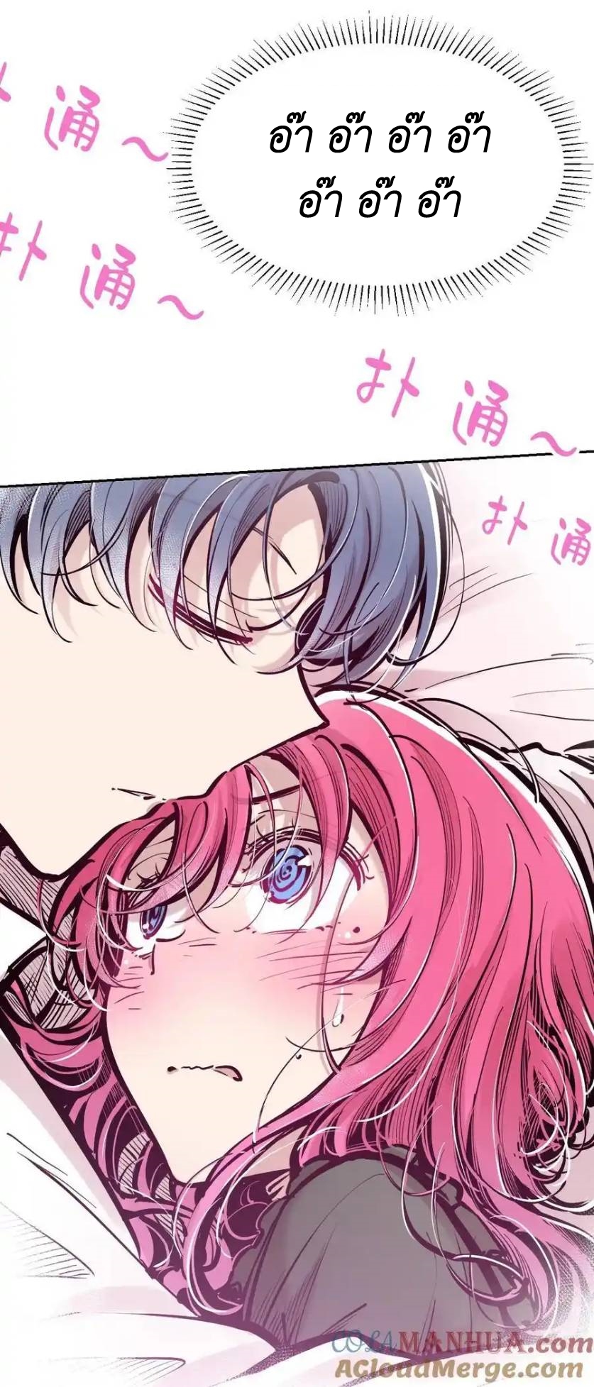 Demon x Angel can't get along! ตอนที่ 122 หน้า 10