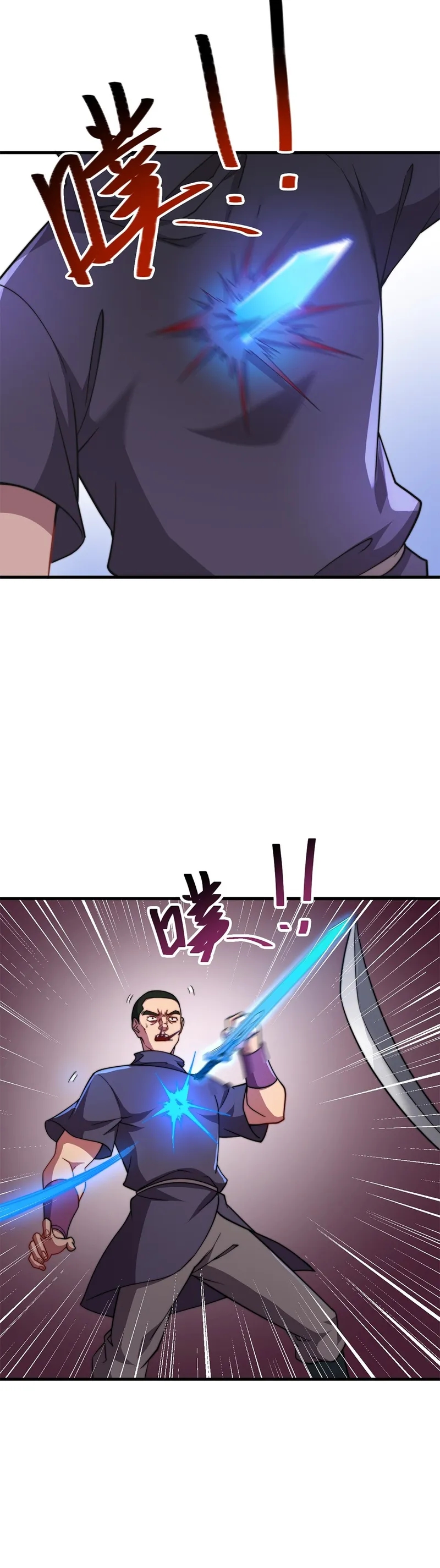 (ชนจีน) อาจารย์จอมวายร้ายกับลูกศิษย์ผู้อยู่ยงคงกระพัน ตอนที่ 46 หน้า 7