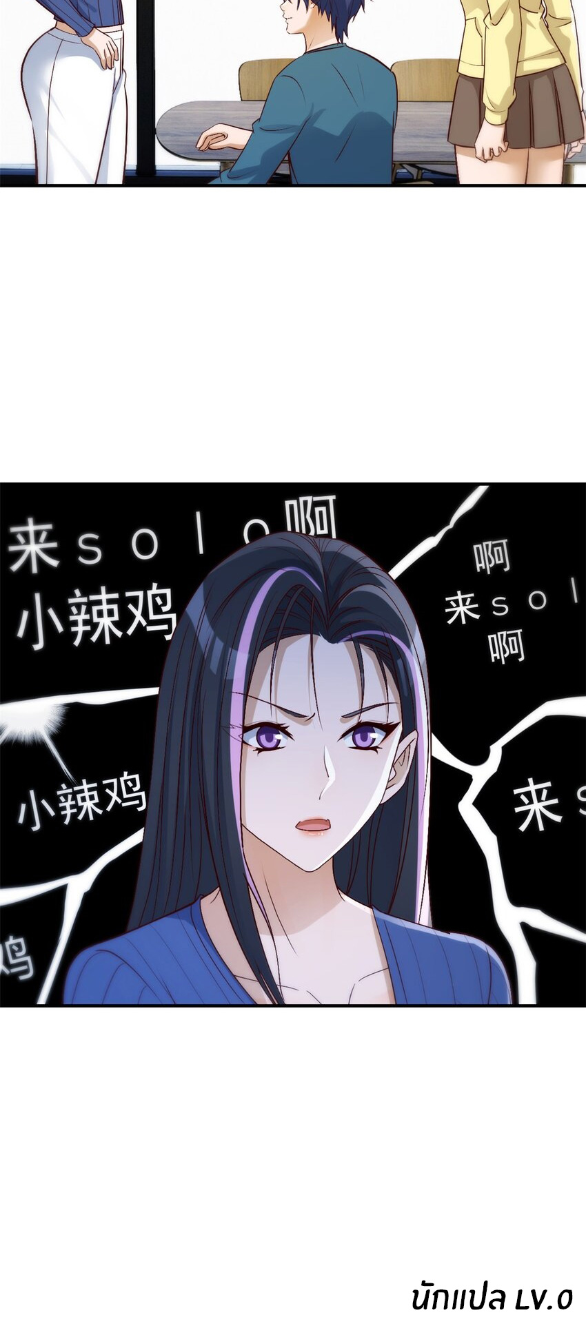 พี่สาวอยากเล่นคุณ ตอนที่ 241 หน้า 27