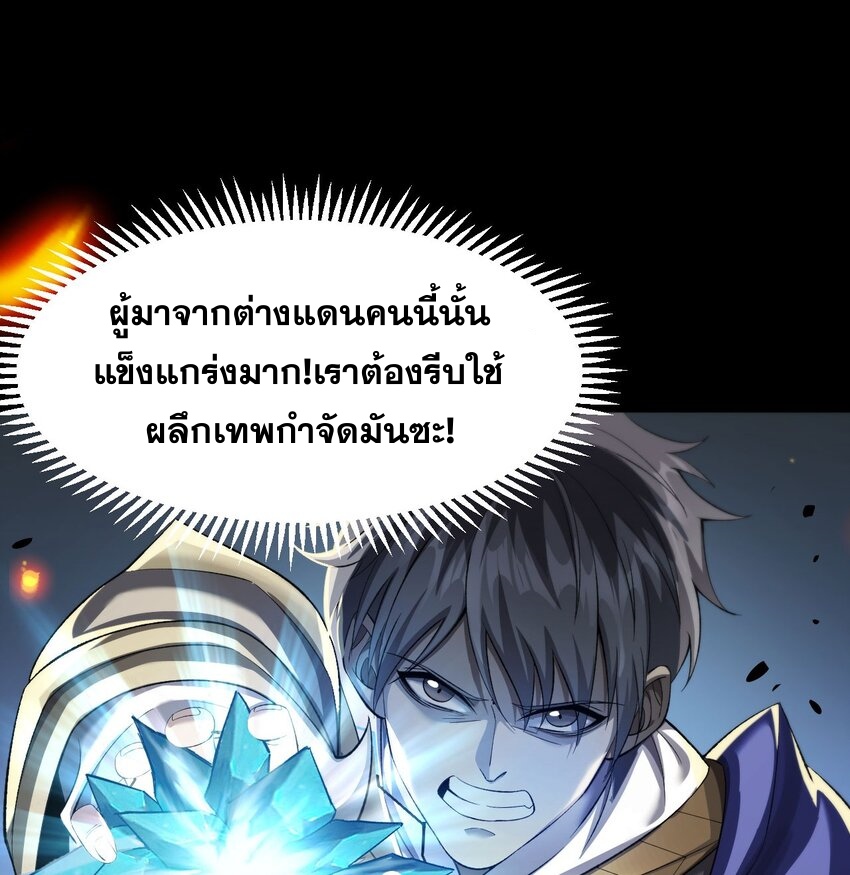 ราชาเกมนี้ คือข้านี่แหละ ตอนที่ 10 หน้า 44