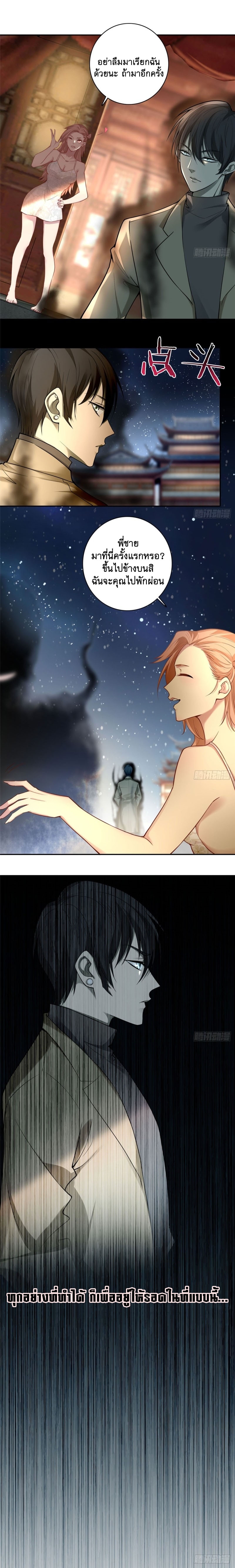 บุรุษไปรษณีย์ไม่จำกัด ตอนที่ 61 หน้า 3