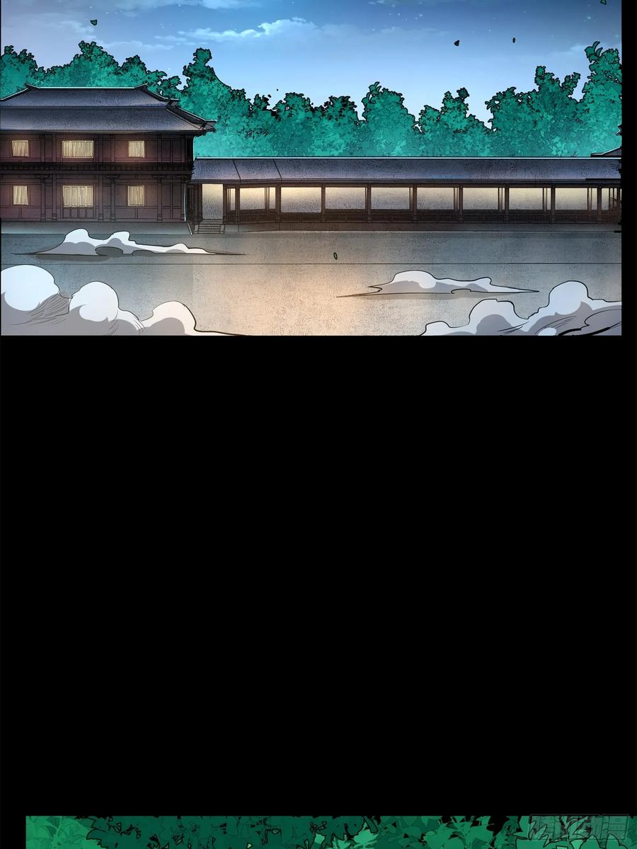 Legend of Star Genera ชนจีน ตอนที่ 107 หน้า 21