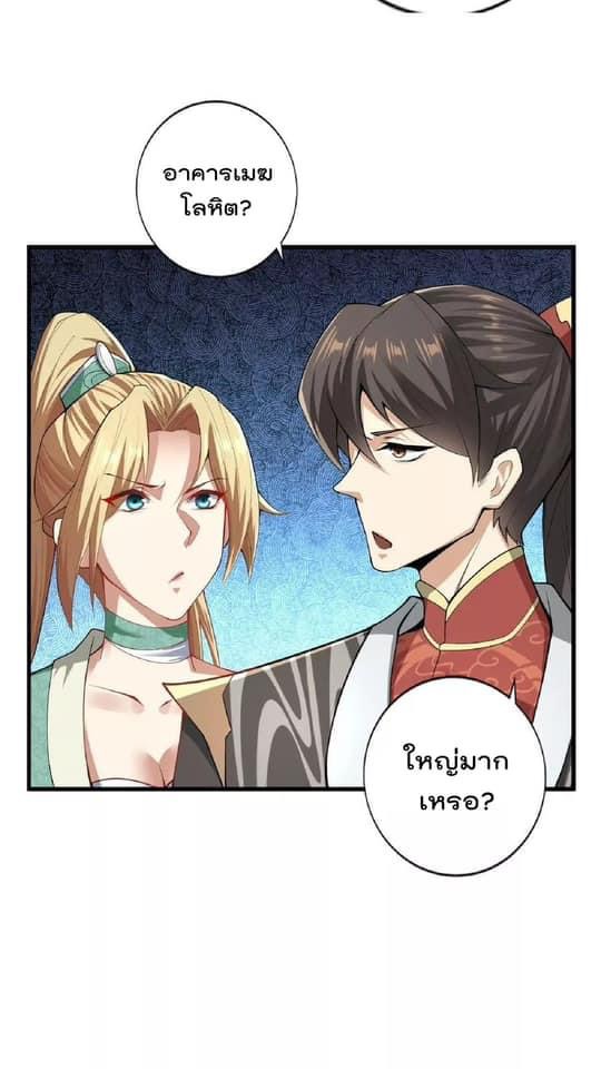 สุดยอดนักฆ่ากลับชาติมาเกิดใหม่ ตอนที่ 8 หน้า 20