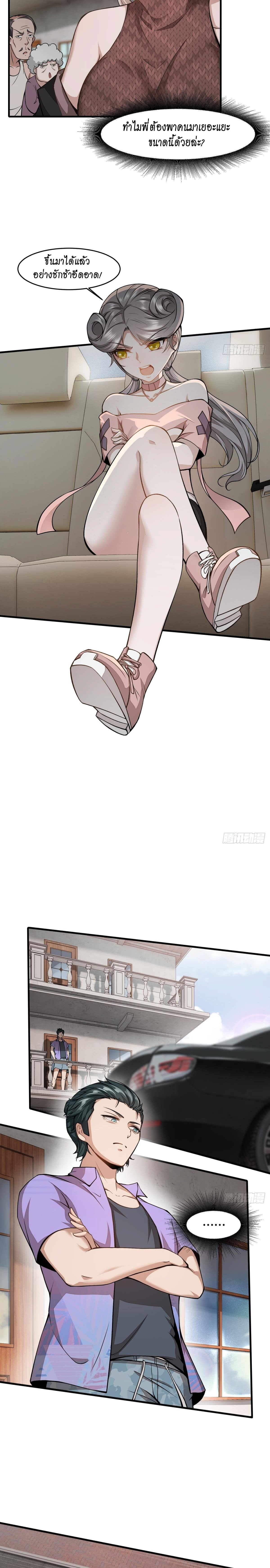 ฉันไม่อยากเป็นที่ 1   [I Really Don't Want to Be the First] ตอนที่ 15 หน้า 13