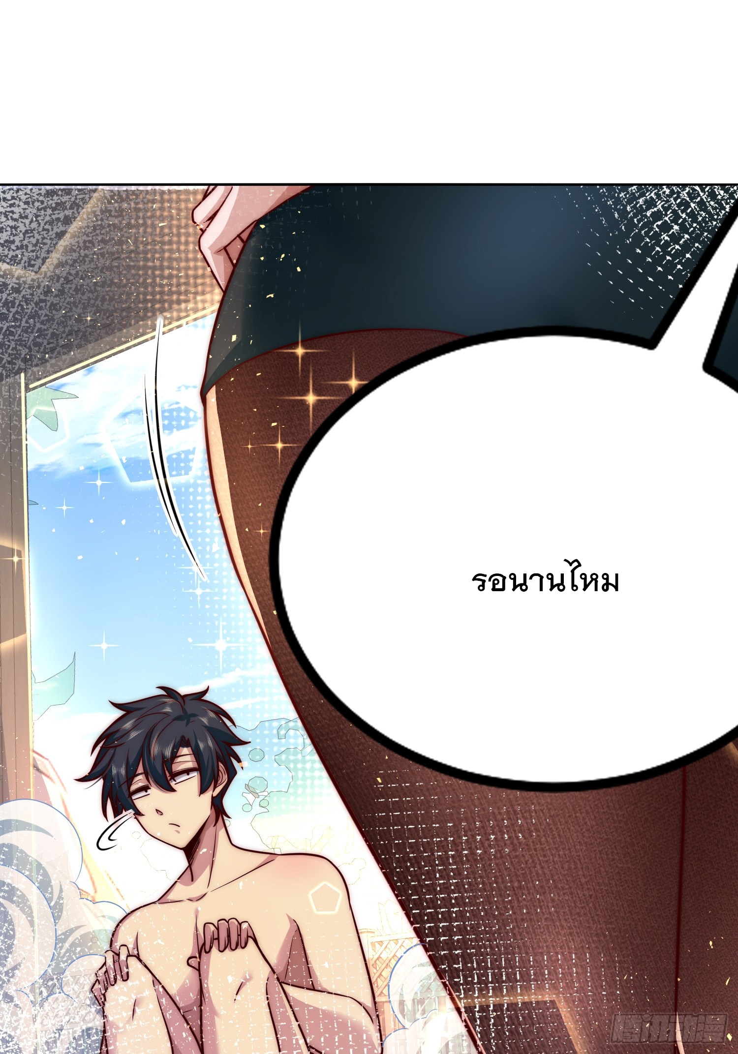 สร้างฮาเร็มด้วยระบบฉายาสุดเทพ ตอนที่ 22 หน้า 11