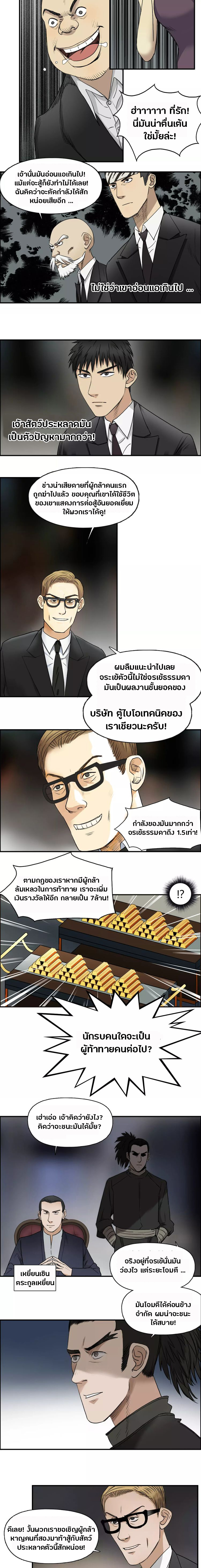 Super Cube ตอนที่ 32 หน้า 9