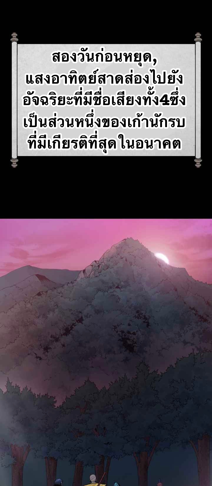 The God Of War ตอนที่ 46 หน้า 13