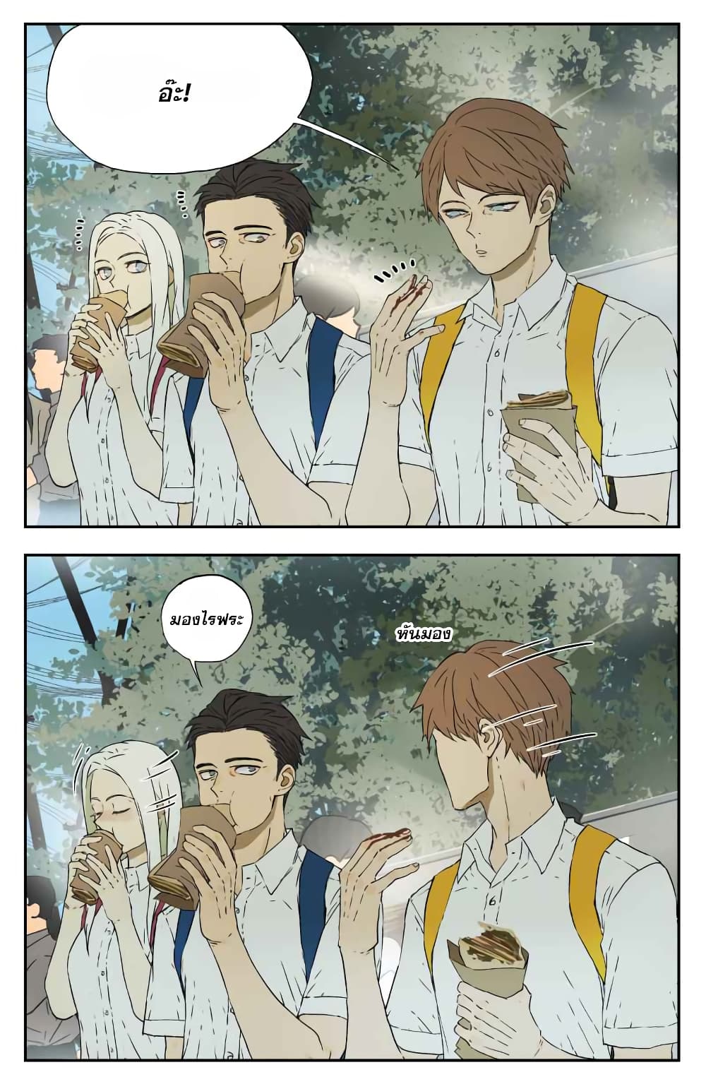 Nan Hao & Shang Feng ตอนที่ 10 หน้า 4