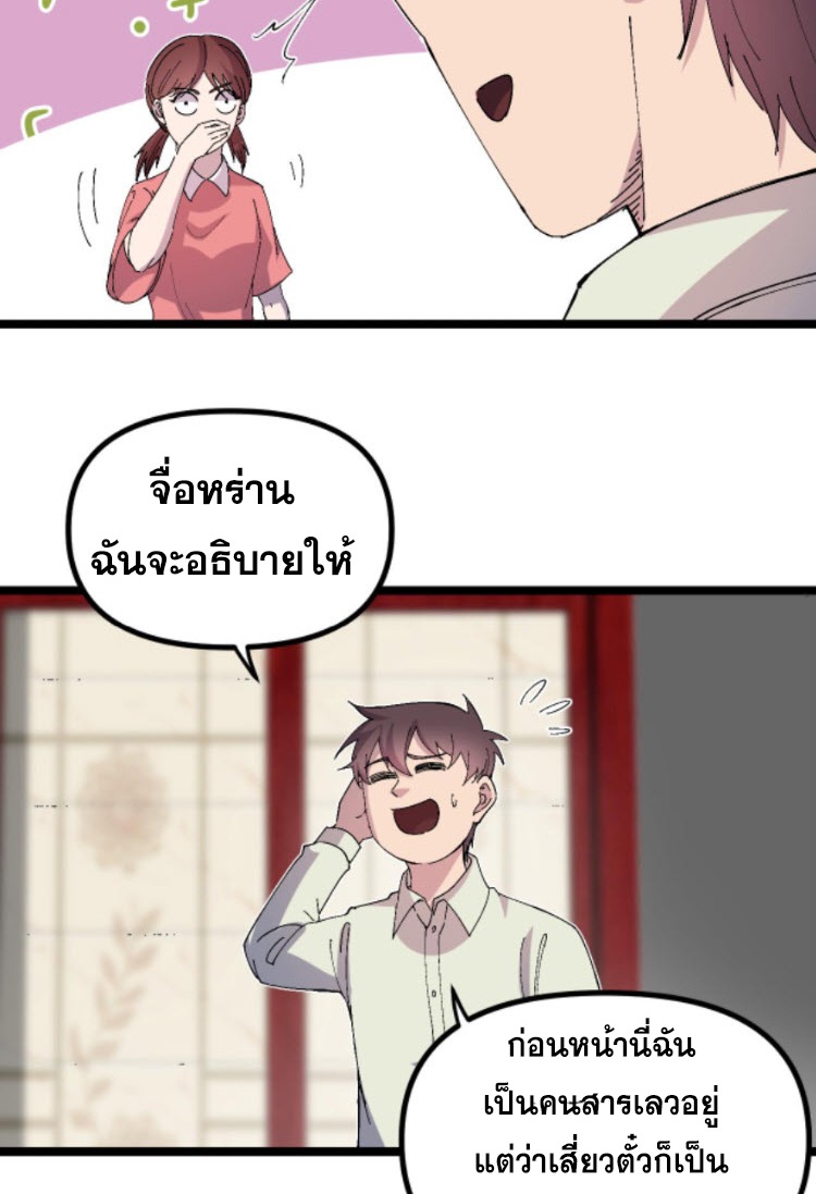 ย้อนเวลา 1983 กลับไปเป็นเศรษฐี ตอนที่ 37 หน้า 9