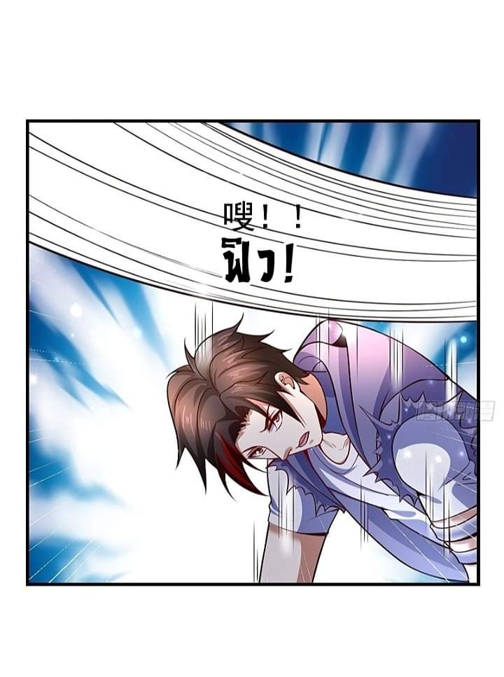 The best game master of the city – สุดยอดเซียนเกมแห่งคนร ตอนที่ 10 หน้า 35