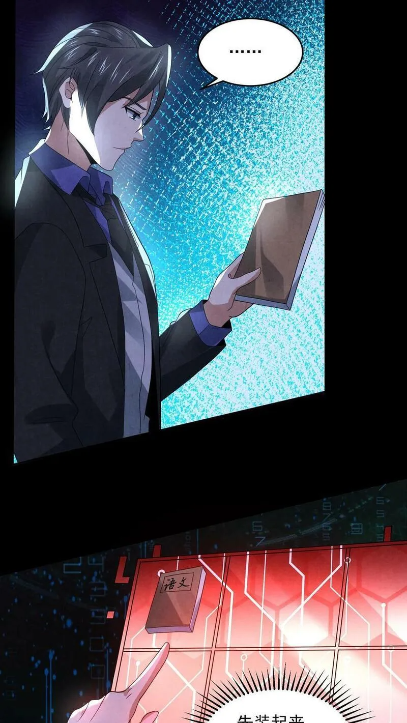 Overly Ferocious of Being Cautious ตอนที่ 92 หน้า 14