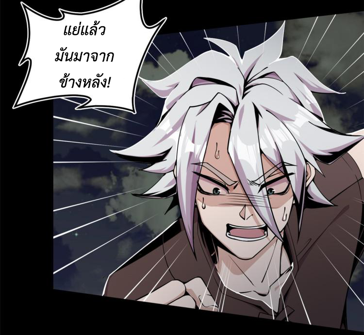 ยอดเซียนสัตว์วิญญาณ ตอนที่ 2 หน้า 11