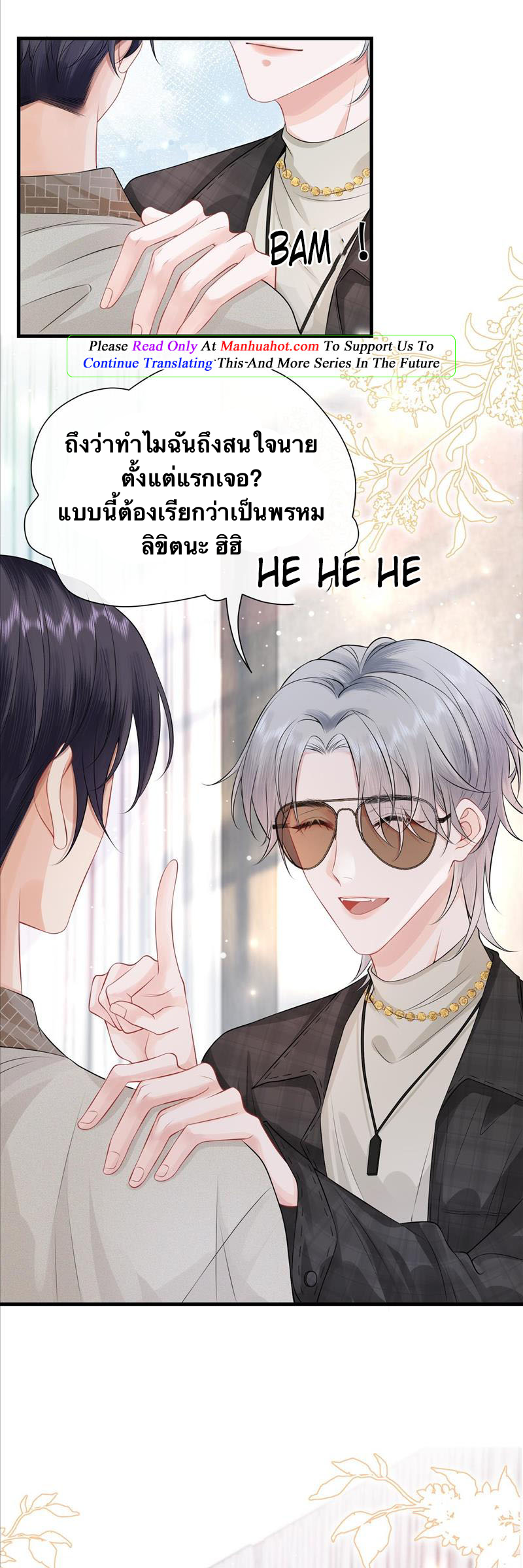 Peter Pan And Cinderella ( Xie zhuxing ) ตอนที่ 6 หน้า 7